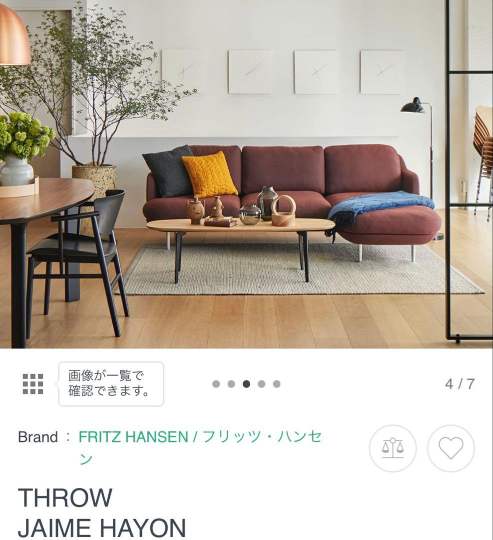 フリッツハンセン　FRITZ HANSEN ハイメ　アジョン　スロー　（ブルー）