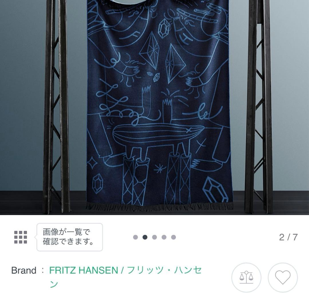 フリッツハンセン　FRITZ HANSEN ハイメ　アジョン　スロー　（ブルー）