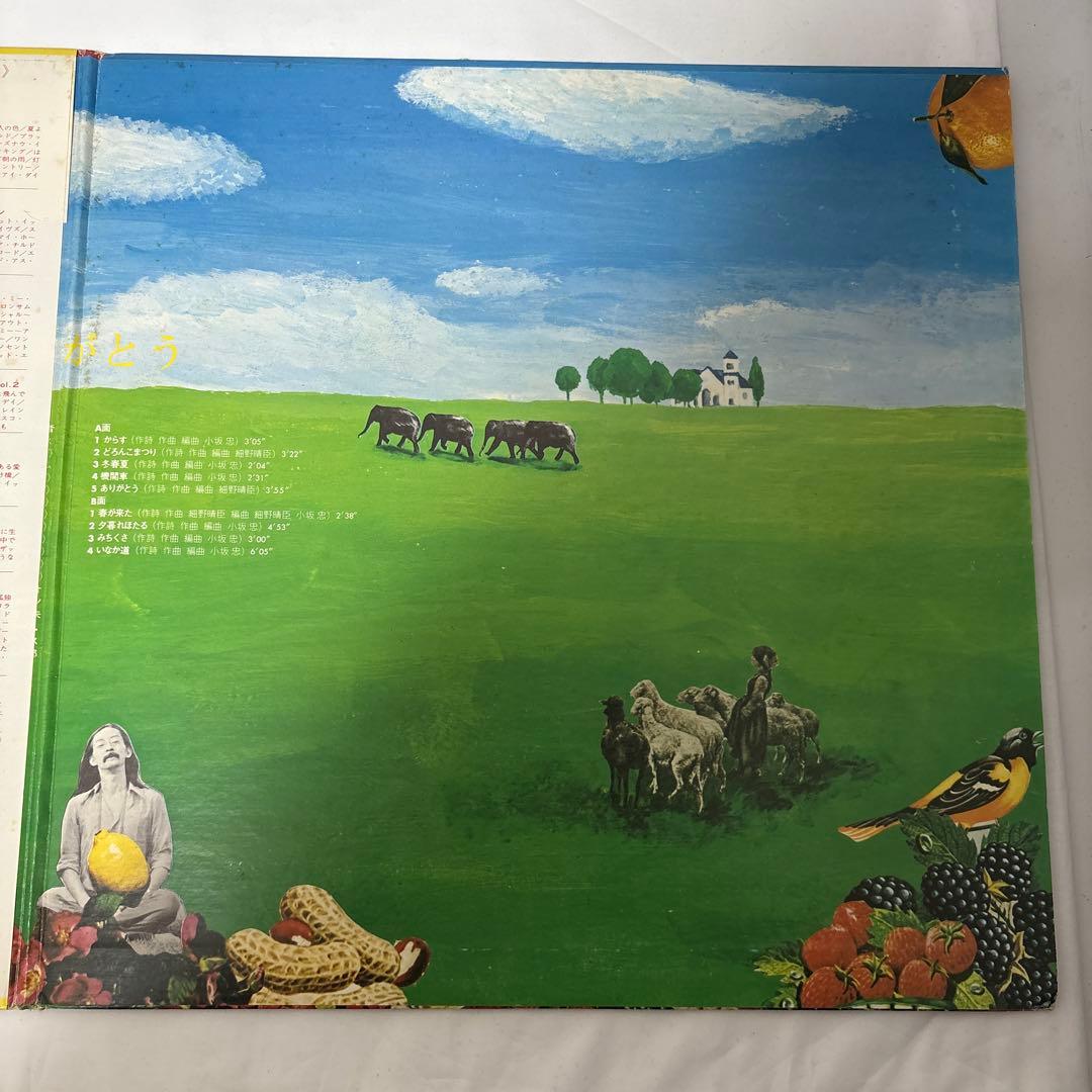 帯付き 小坂忠　ありがとう　COLUMBIA　LP　超貴重　レア