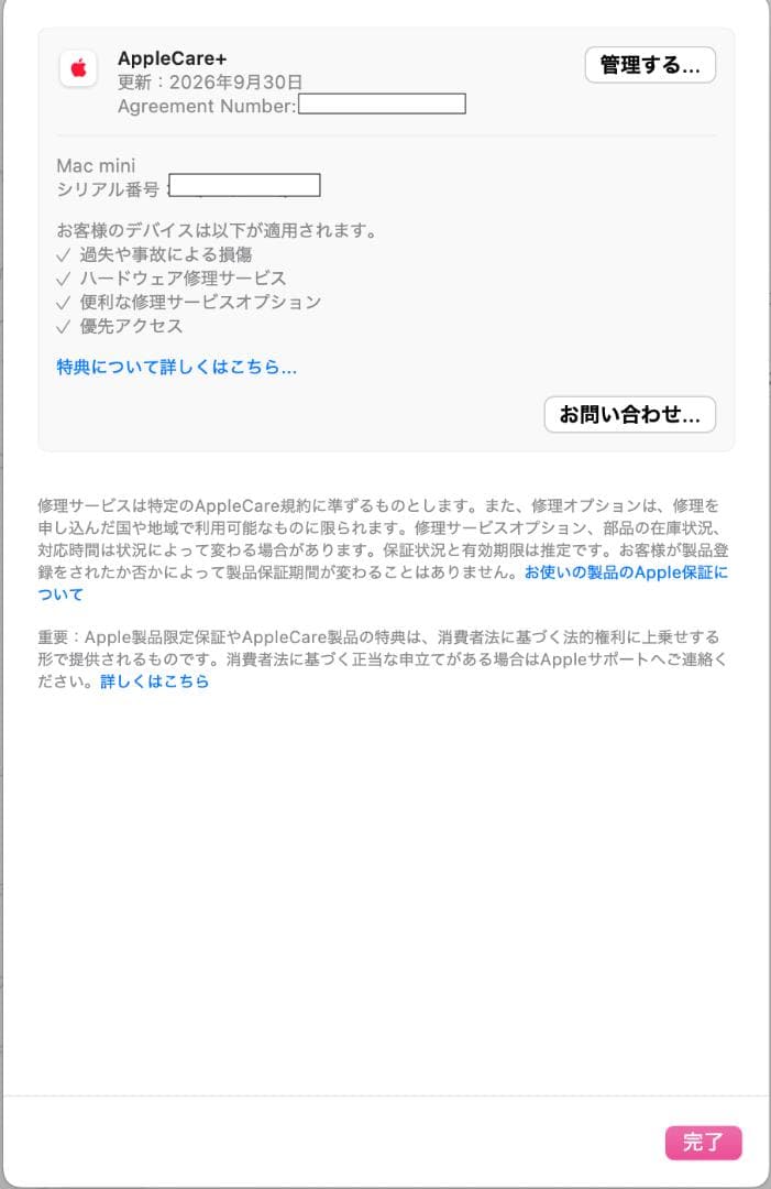 【ほぼ新品】Mac miniM4(2025)10コアCPU10コアGPU