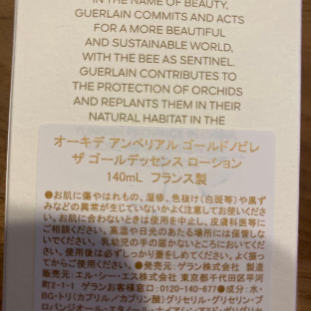 GUERLAIN オーキデ アンペリアル ゴールドノーブル ローション