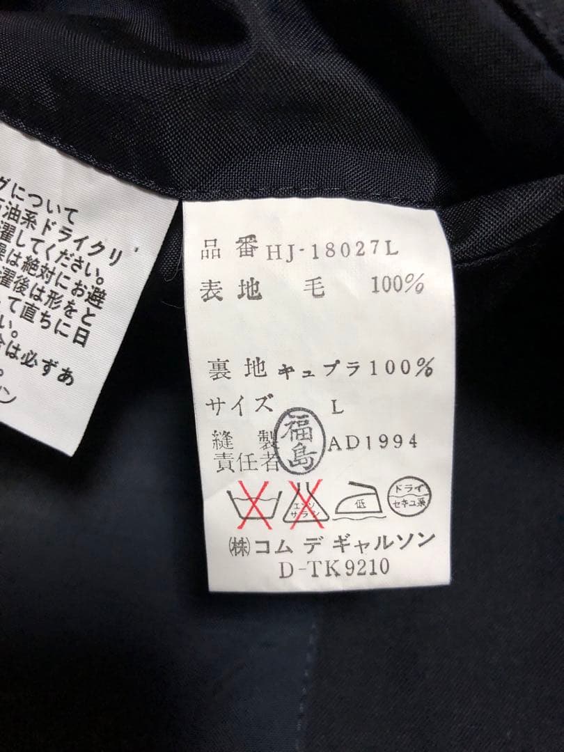 COMME des GARCONS HOMME ウールギャバセットアップネイビー