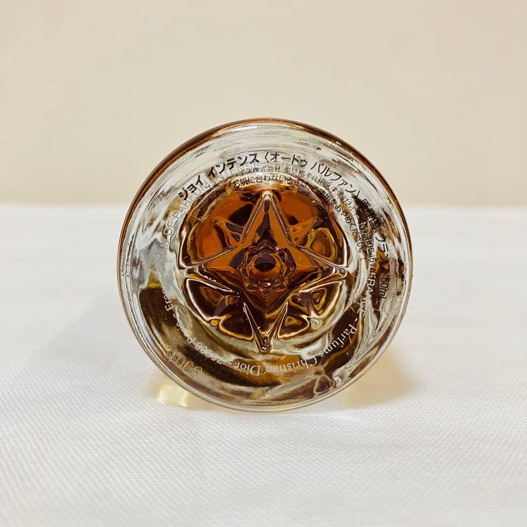 新品　ディオール　ジョイ　インテンス　オードパルファム 香水　50ml
