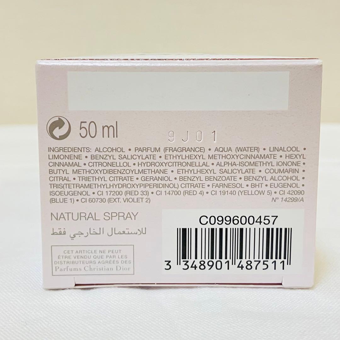 新品　ディオール　ジョイ　インテンス　オードパルファム 香水　50ml