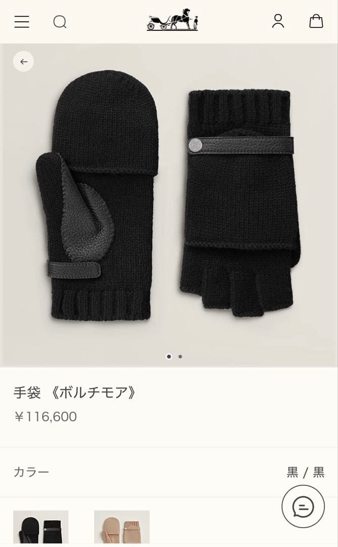 限定値下げ⭐︎【新品】HERMES エルメス 手袋 ボルチモア　グレー