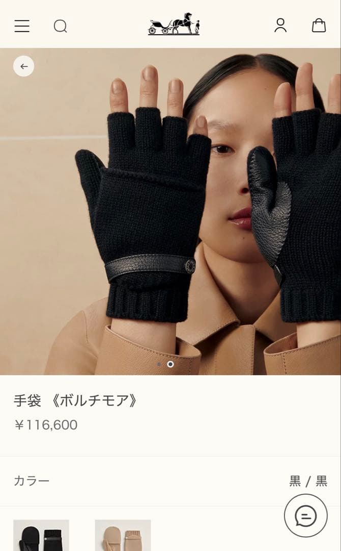 限定値下げ⭐︎【新品】HERMES エルメス 手袋 ボルチモア　グレー