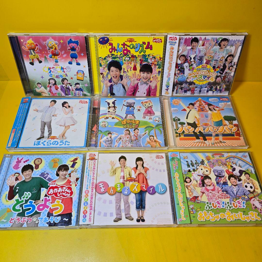 新品ケース交換済み　「NHK「おかあさんといっしょ」シリーズCD47枚セット」