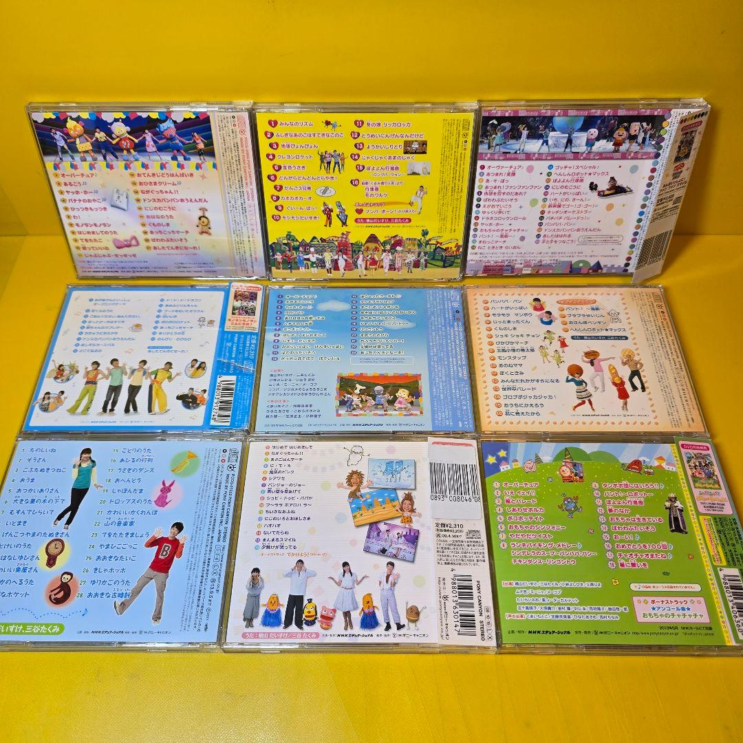 新品ケース交換済み　「NHK「おかあさんといっしょ」シリーズCD47枚セット」