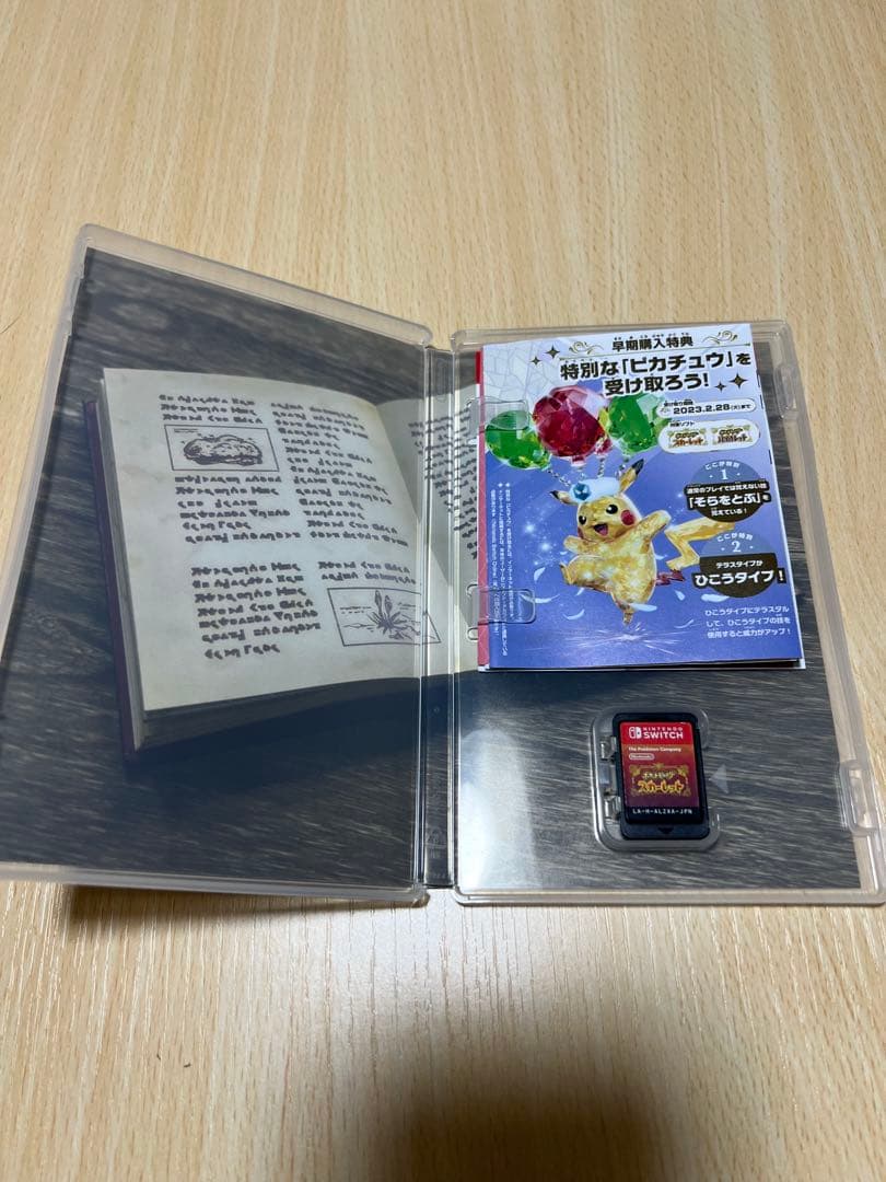 初回特典付き ポケモン スカーレット・バイオレット ダブルパック