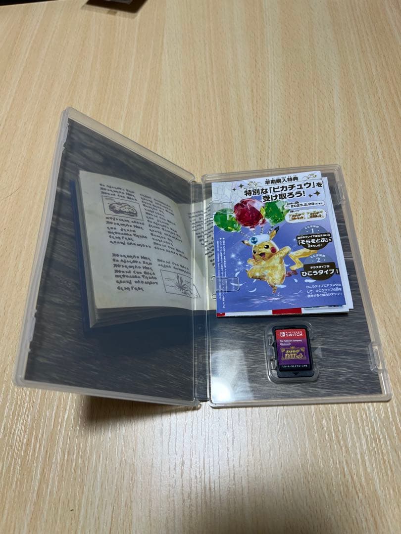 初回特典付き ポケモン スカーレット・バイオレット ダブルパック