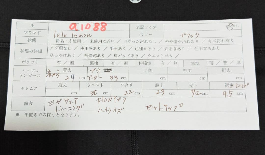 lulu lemon ★ キャミブラ&レギンスセットアップ ヨガ ピラティス 黒