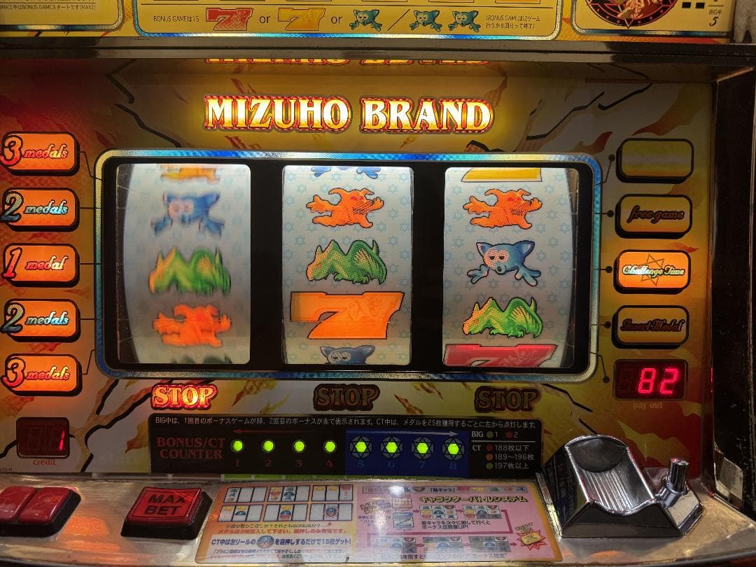 ソ*ン様 【ご自宅まで送料無料‼️】ワードオブライツ　ミズホ　4号機