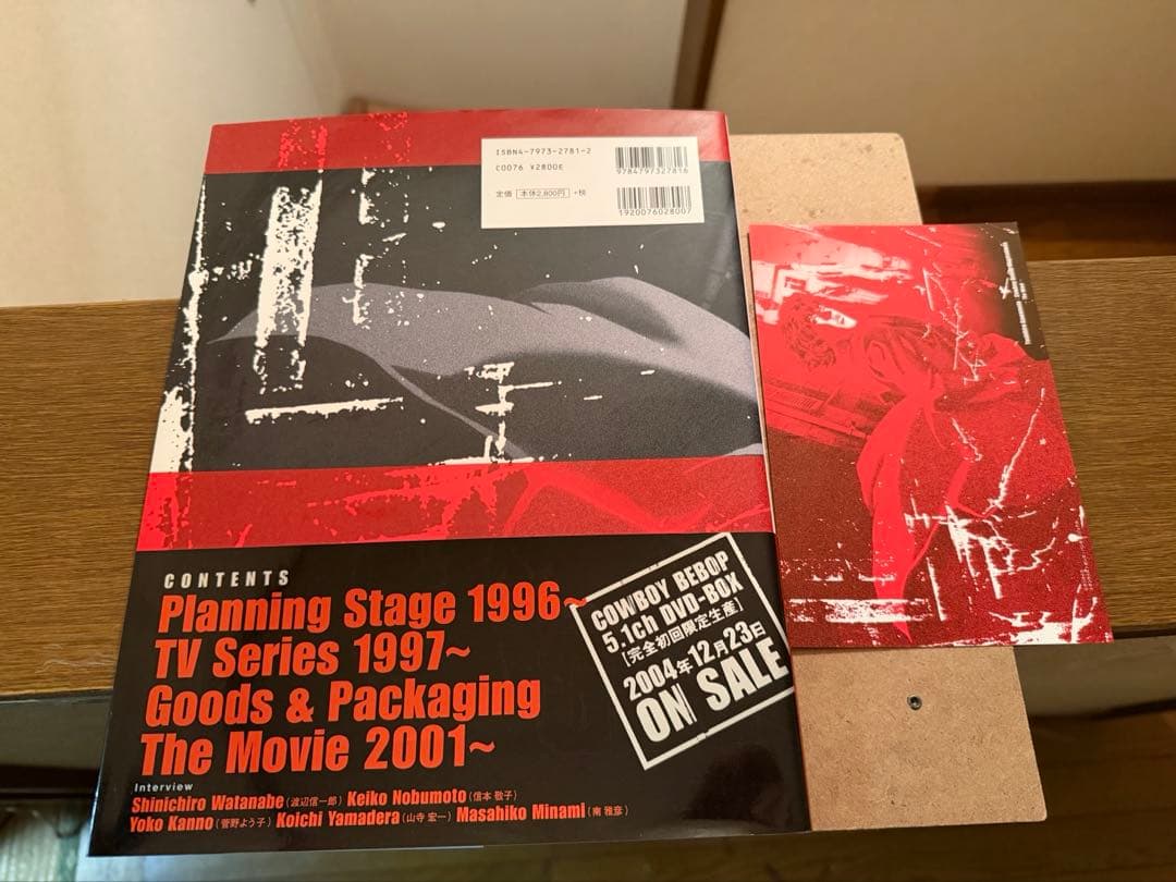 カウボーイビバップ イラストレーションズ