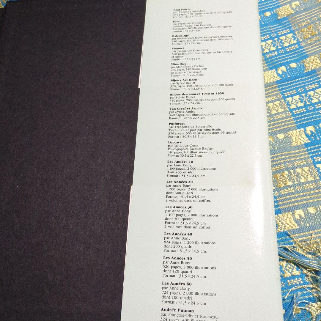 貴重　洋書　Mauboussin Éditions du Regard　英語