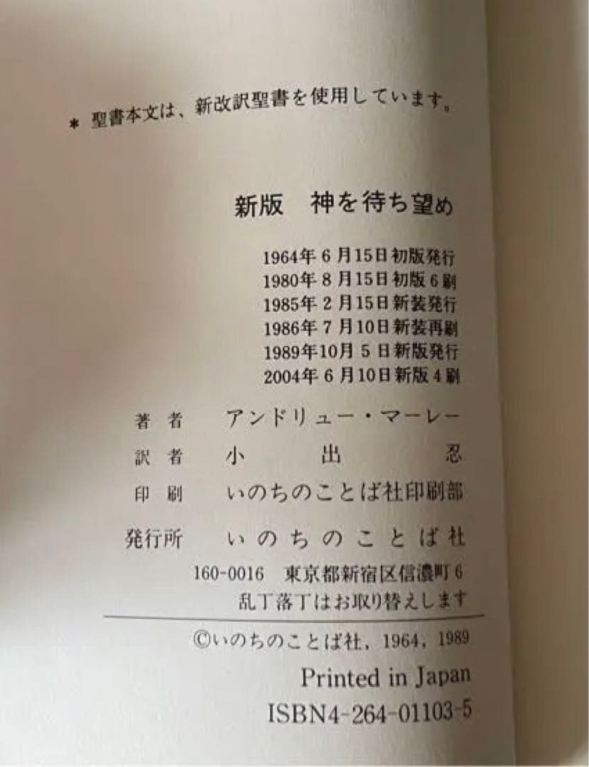 アンドリュー・マーレー著作5冊セット 「キリストのように」など