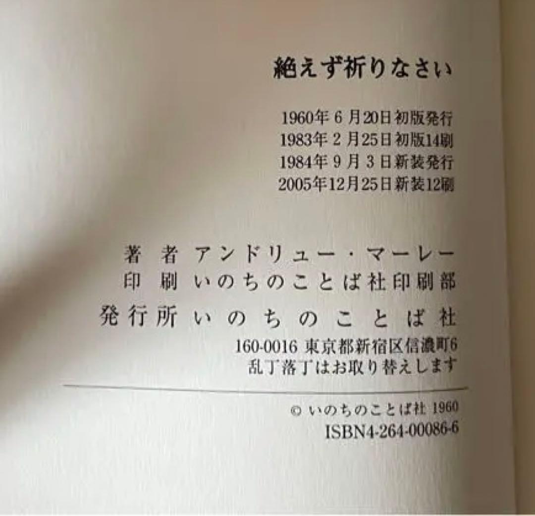 アンドリュー・マーレー著作5冊セット 「キリストのように」など