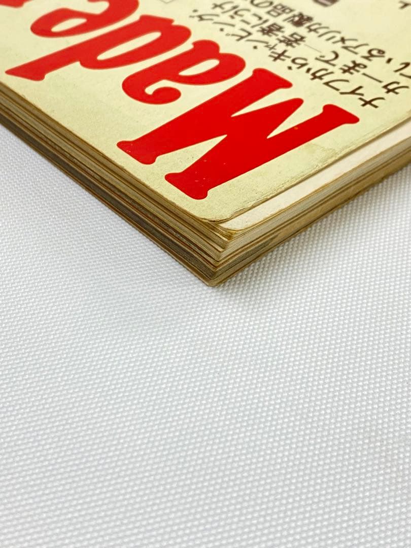 【古書】読売新聞社　Made in U.S.A catalog 1975