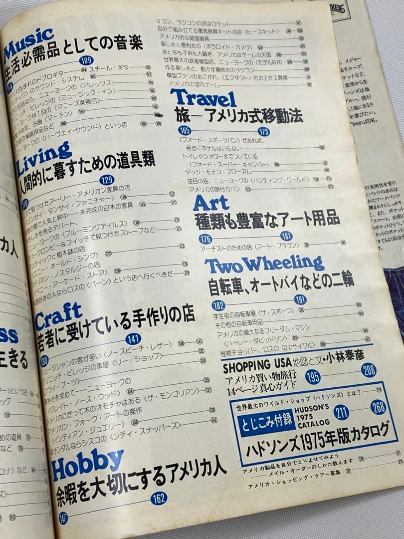 【古書】読売新聞社　Made in U.S.A catalog 1975