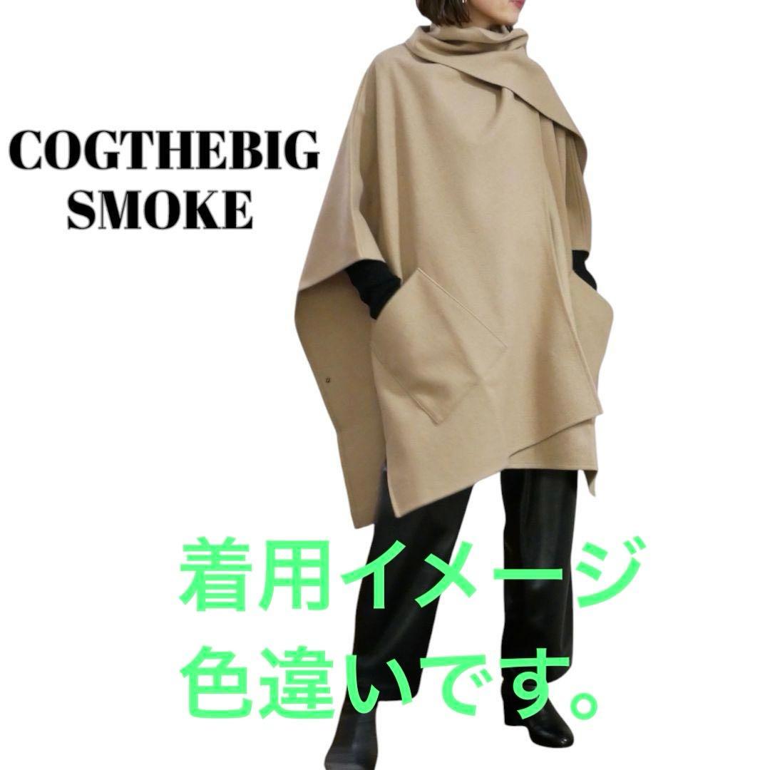 COGTHEBIGSMOKE ポンチョ　ケープ　コート