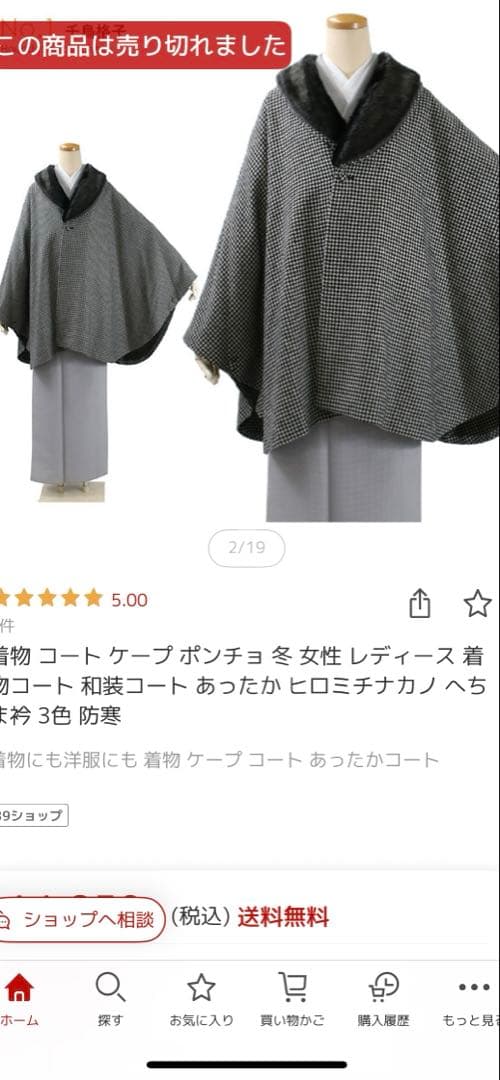 着物コートhiromichi nakano チェック柄ポンチョ