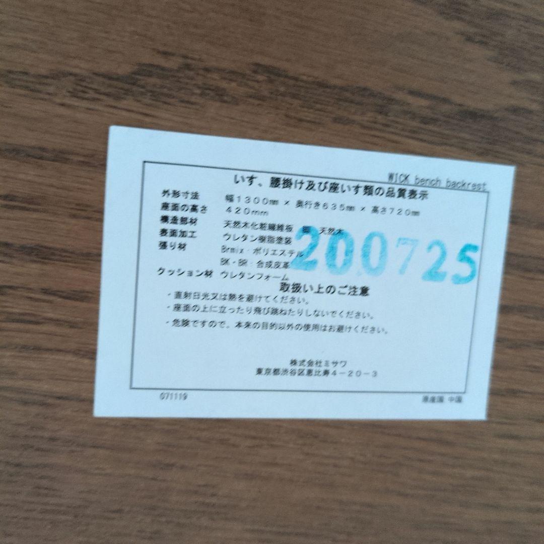 ◆unico◆wick◆2人掛けソファ◆ブラウン◆ウニコ◆ウィック◆チェア