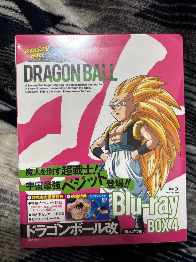 新品未開封 ドラゴンボール改 Blu-ray BOX 4 見本品