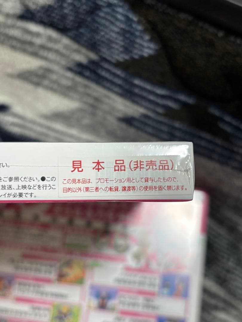 新品未開封 ドラゴンボール改 Blu-ray BOX 4 見本品