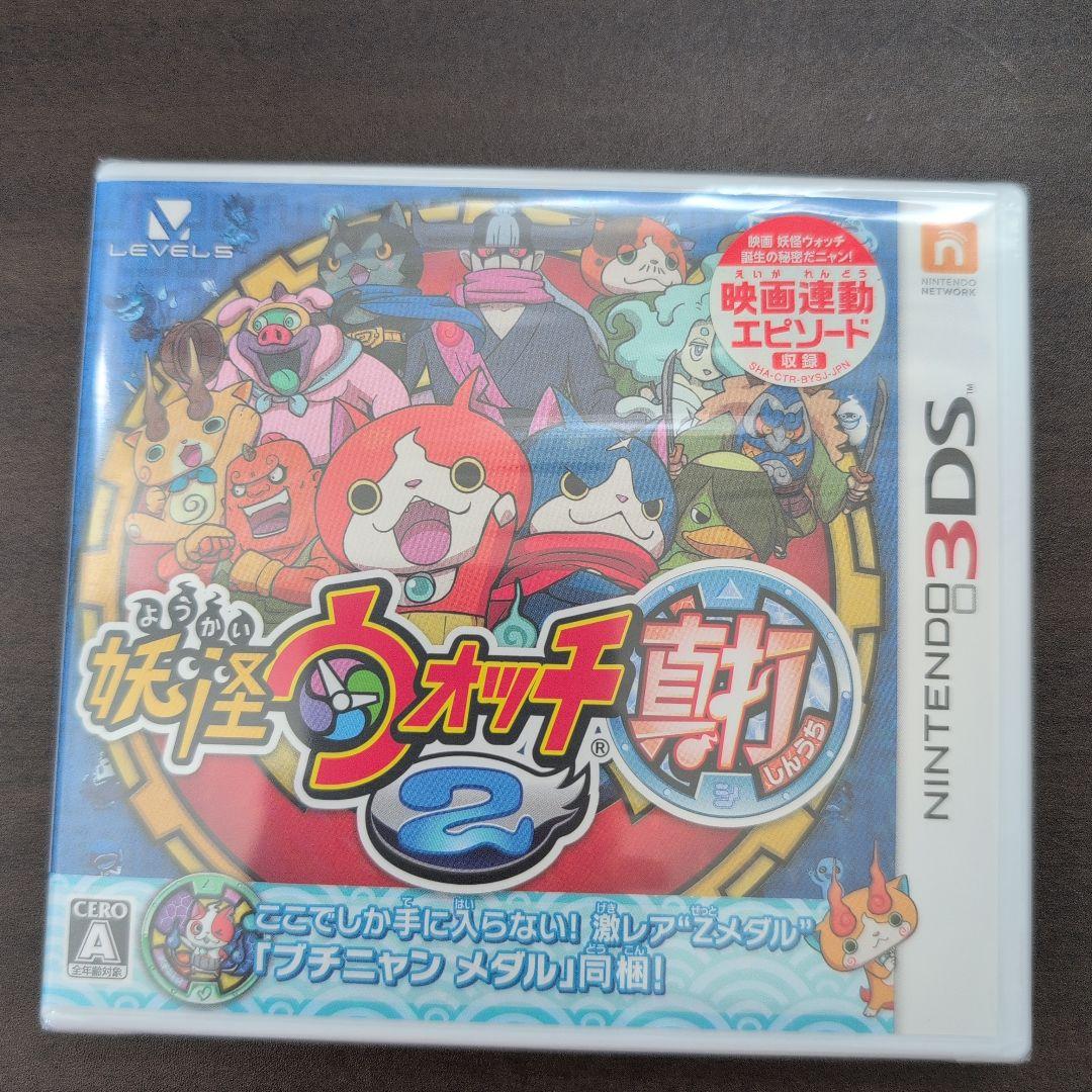 未開封品　ニンテンドー 3DS 妖怪ウォッチ2 真打