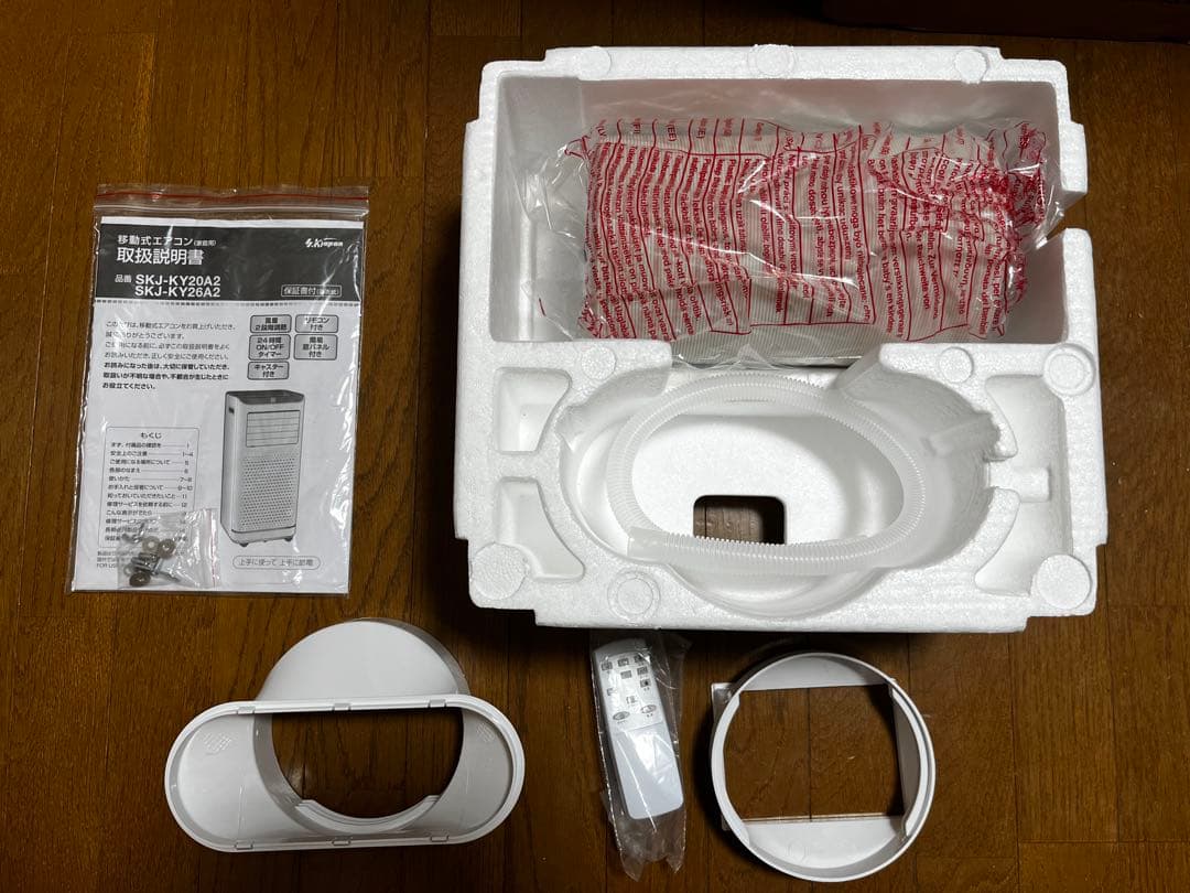 エスケイジャパン 移動式エアコン スポットクーラー SKJ-KY20A2