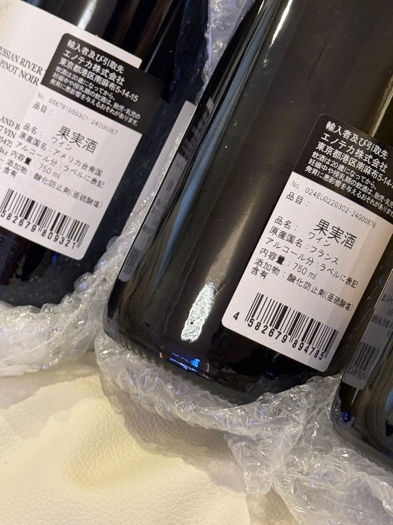 高級ワイン6本セット