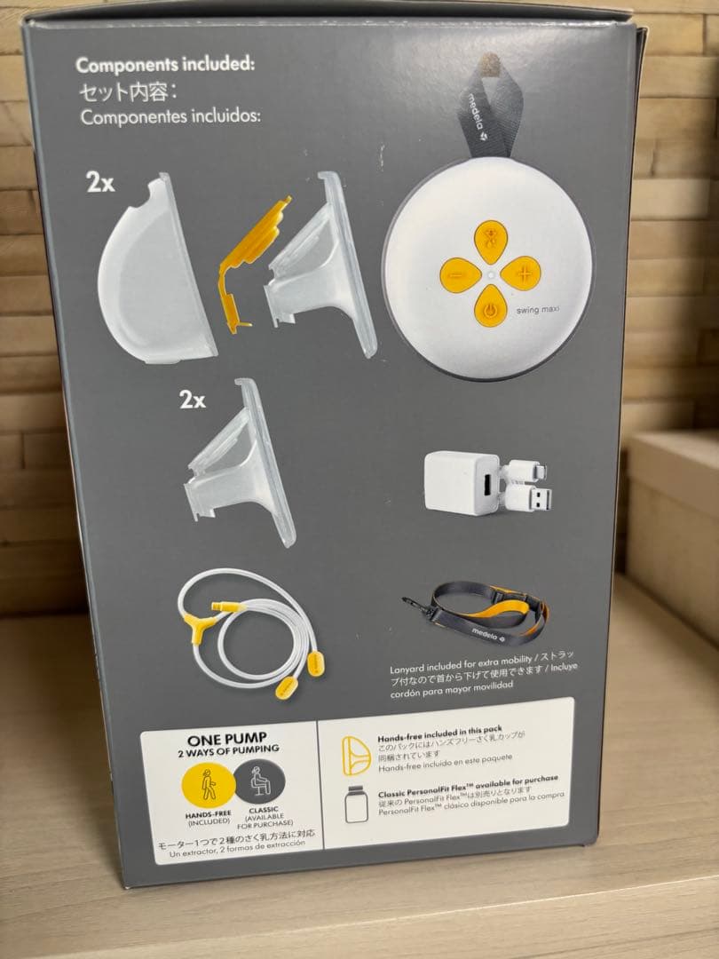 メデラ 電動さく乳器 スイング・マキシハンズフ リー ダブルポンプ 両胸用搾乳機