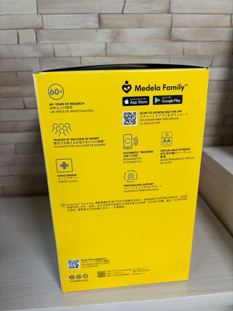 メデラ 電動さく乳器 スイング・マキシハンズフ リー ダブルポンプ 両胸用搾乳機