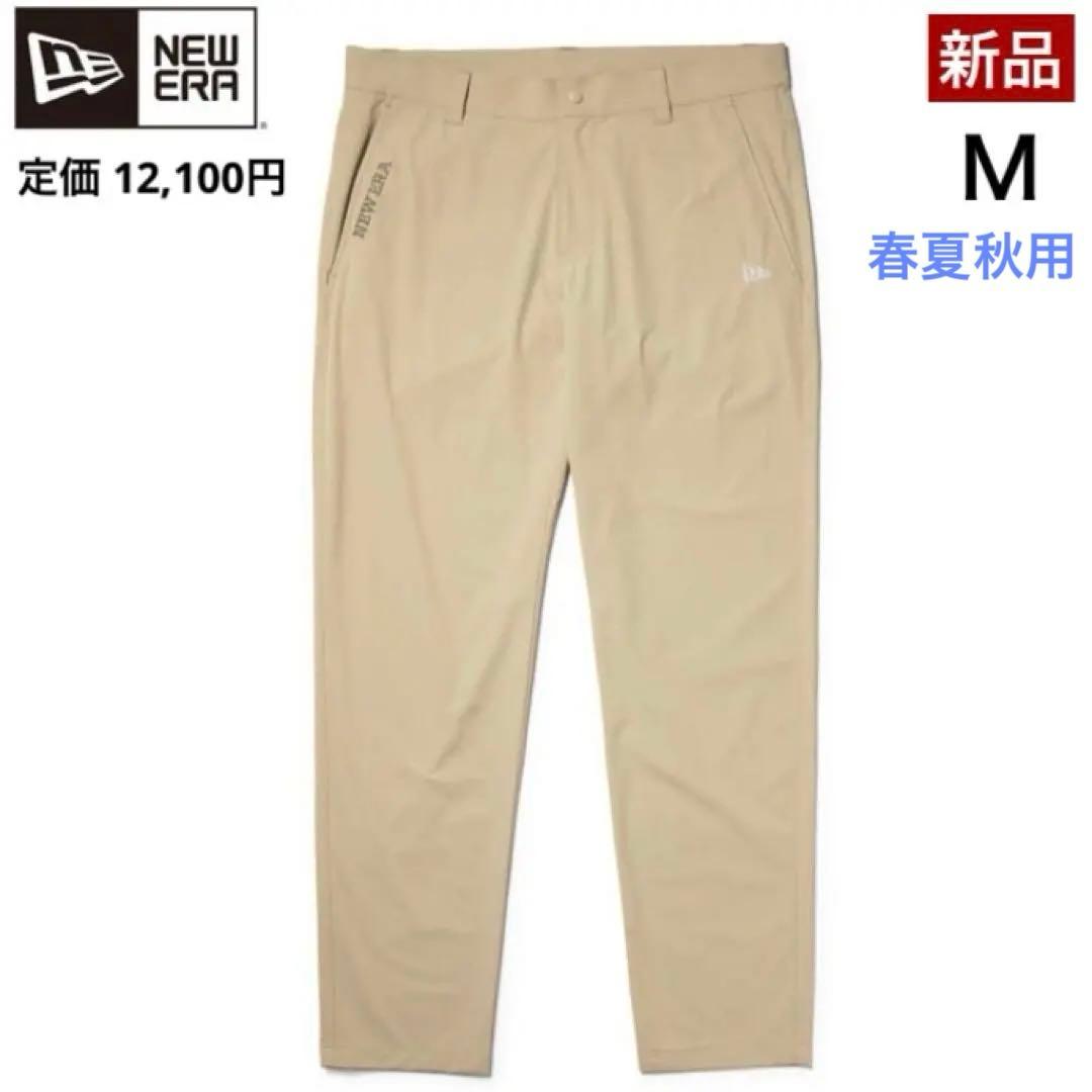【新品】ニューエラ／パンツ／Ｍサイズ