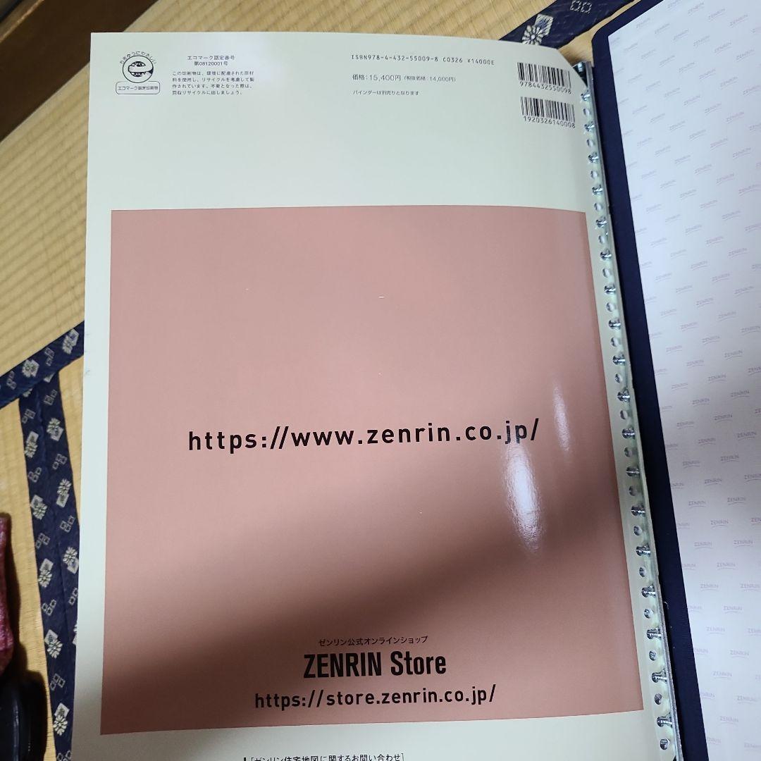 ZENRIN住宅地図　2024　長野県　北安曇池田町、松川村