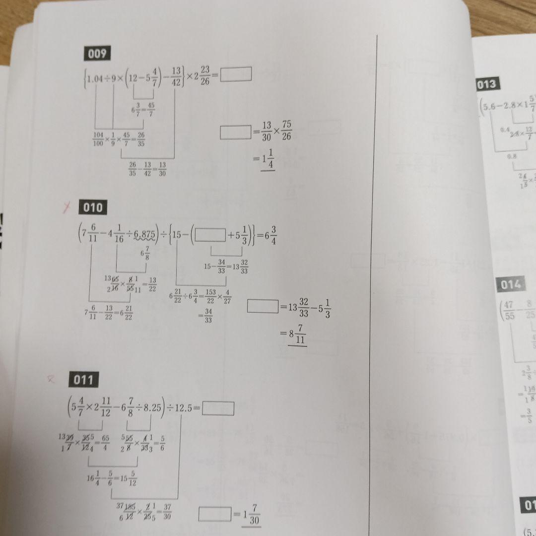 NN桜蔭　桜蔭の算数 320 解答・解説付き