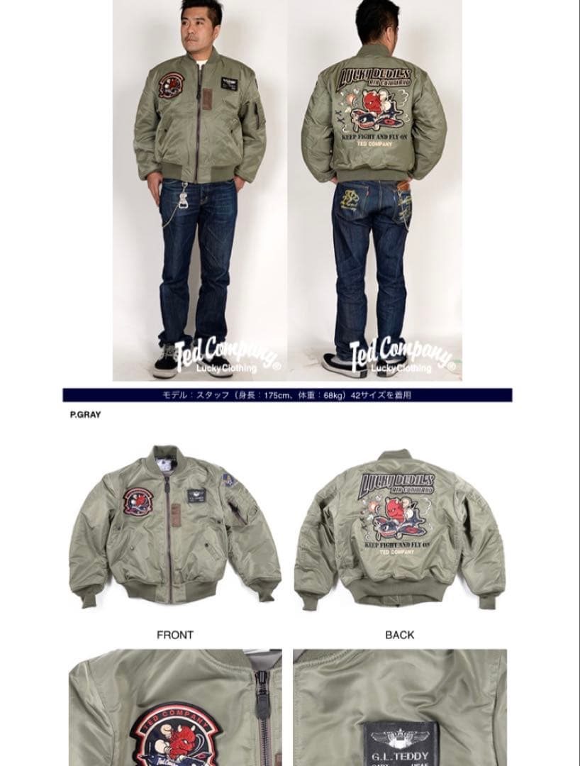 テッドカンパニー　TEDマン　MA-1 サイズ44 L〜LL 値下げ