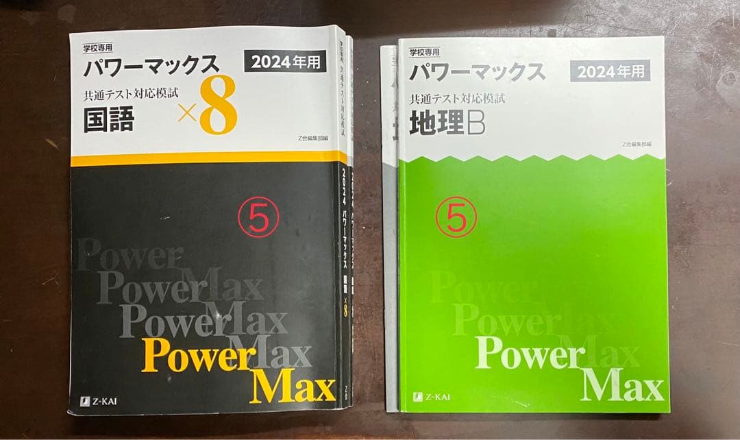 説明欄必読！　共通テスト対策問題集&参考書