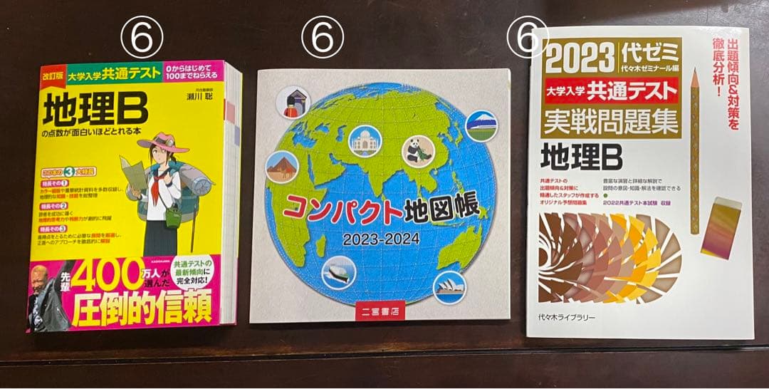 説明欄必読！　共通テスト対策問題集&参考書