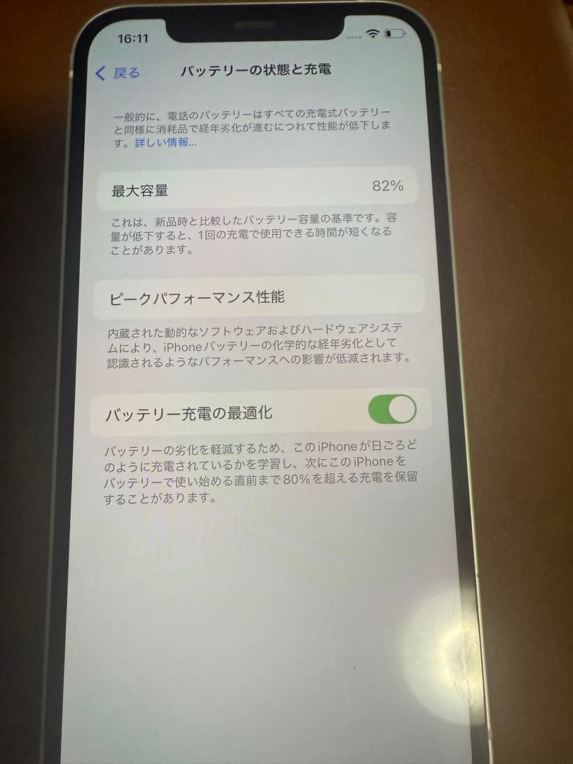 Apple iPhone 12 ホワイト本体 充電ケーブル付き