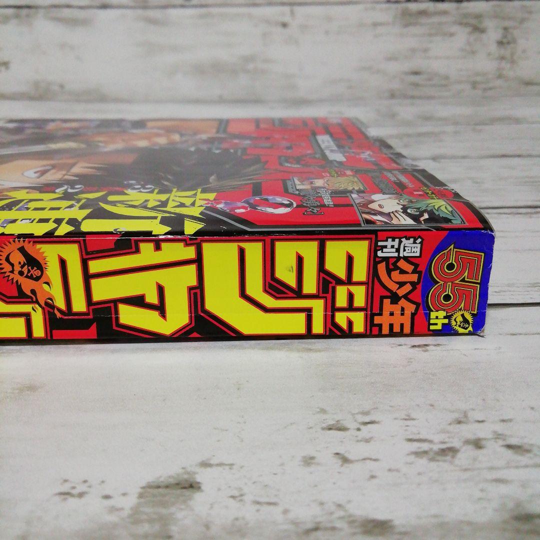 カグラバチ　切り抜き　セット　ジャンプ　新連載　外薗 健