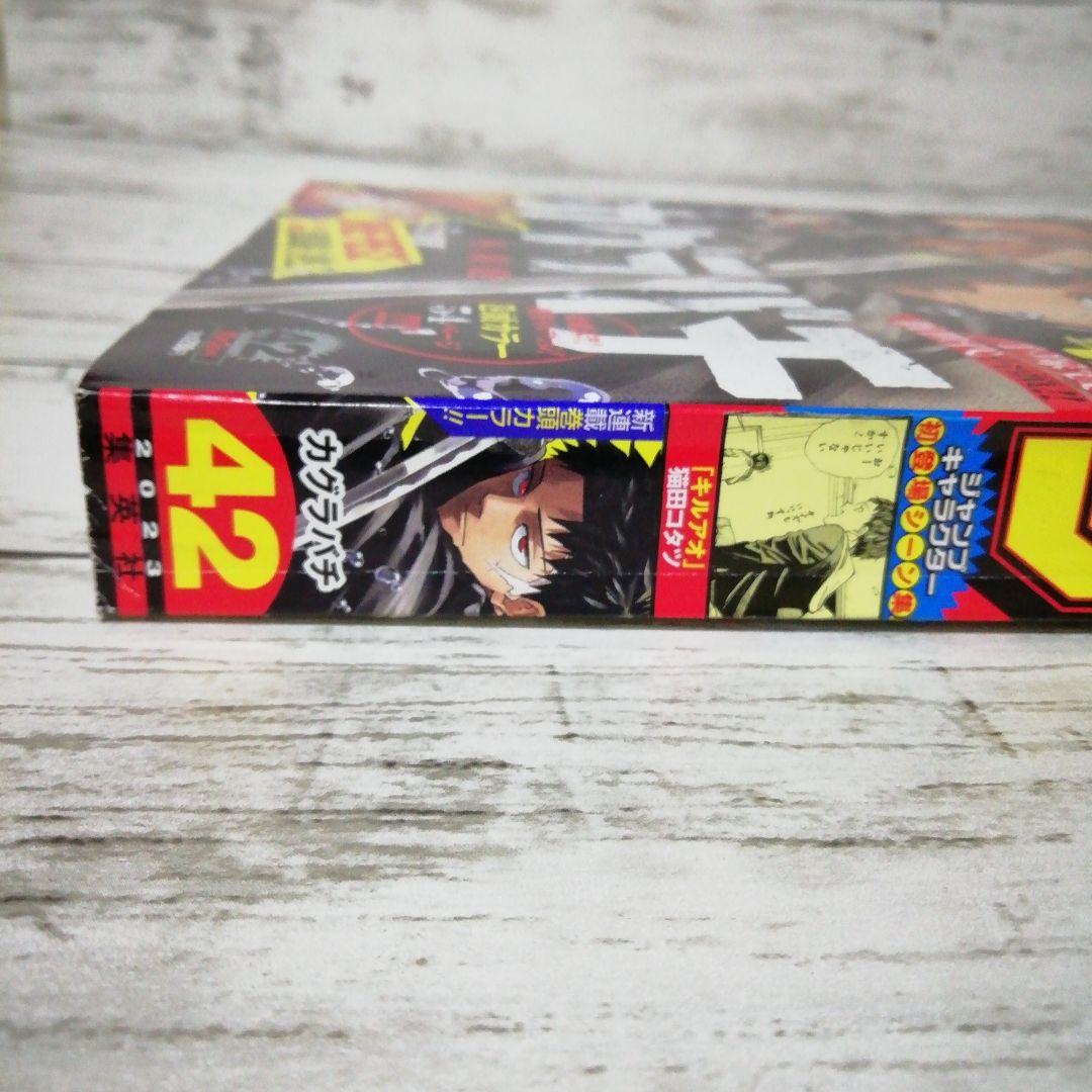 カグラバチ　切り抜き　セット　ジャンプ　新連載　外薗 健