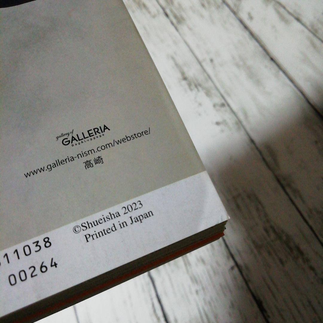 カグラバチ　切り抜き　セット　ジャンプ　新連載　外薗 健