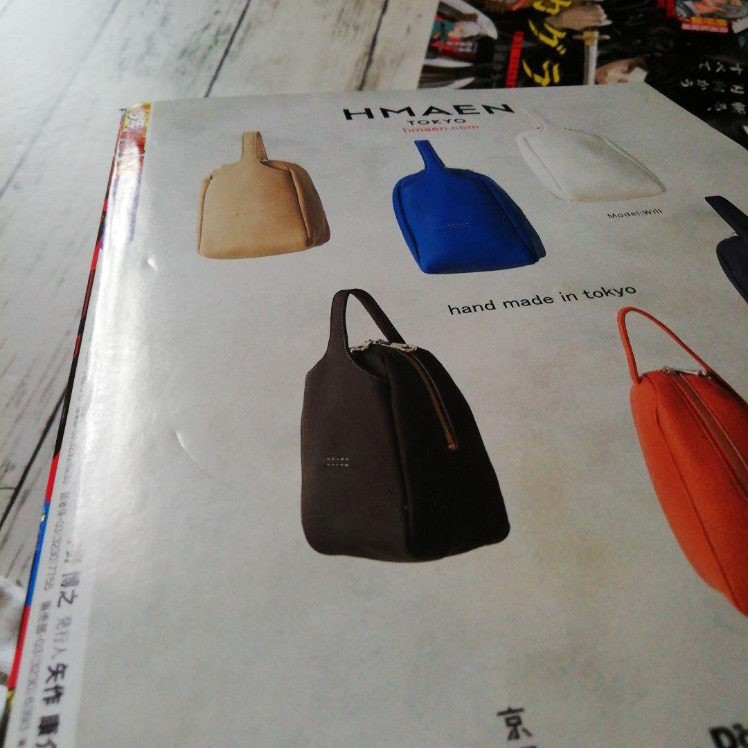 カグラバチ　切り抜き　セット　ジャンプ　新連載　外薗 健