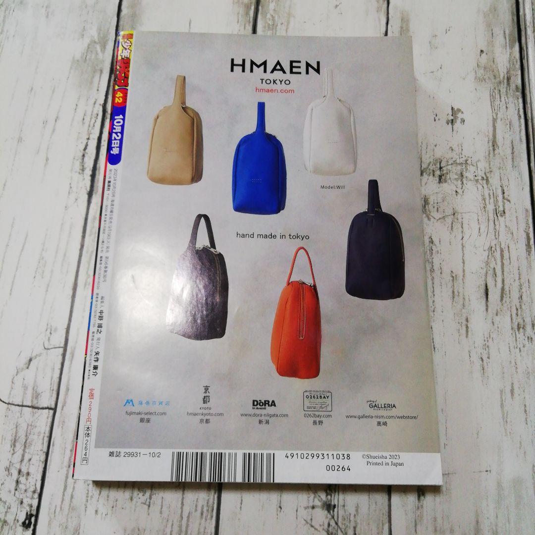 カグラバチ　切り抜き　セット　ジャンプ　新連載　外薗 健