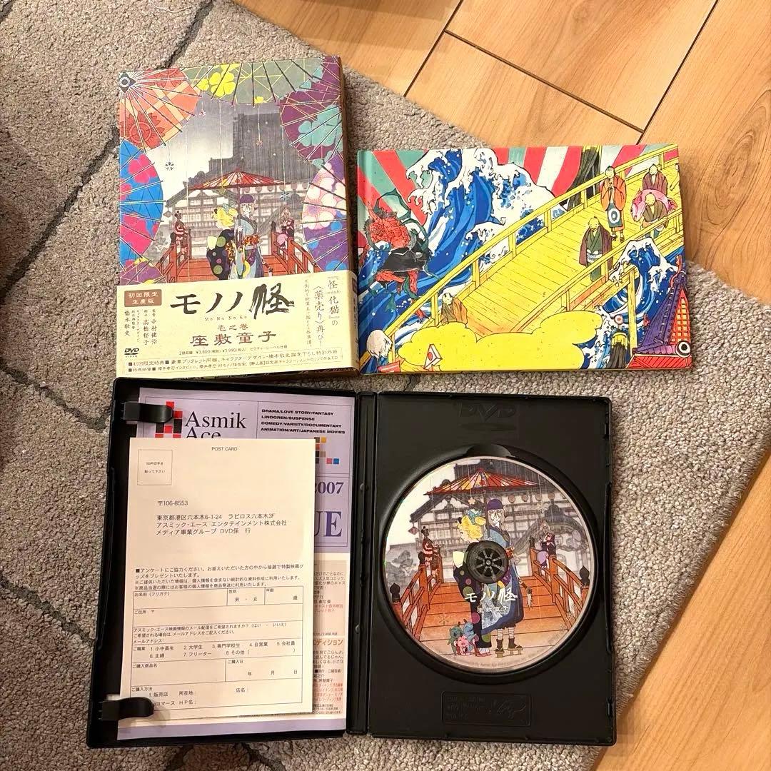 モノノ怪 初回限定生産版DVD 全5巻セット