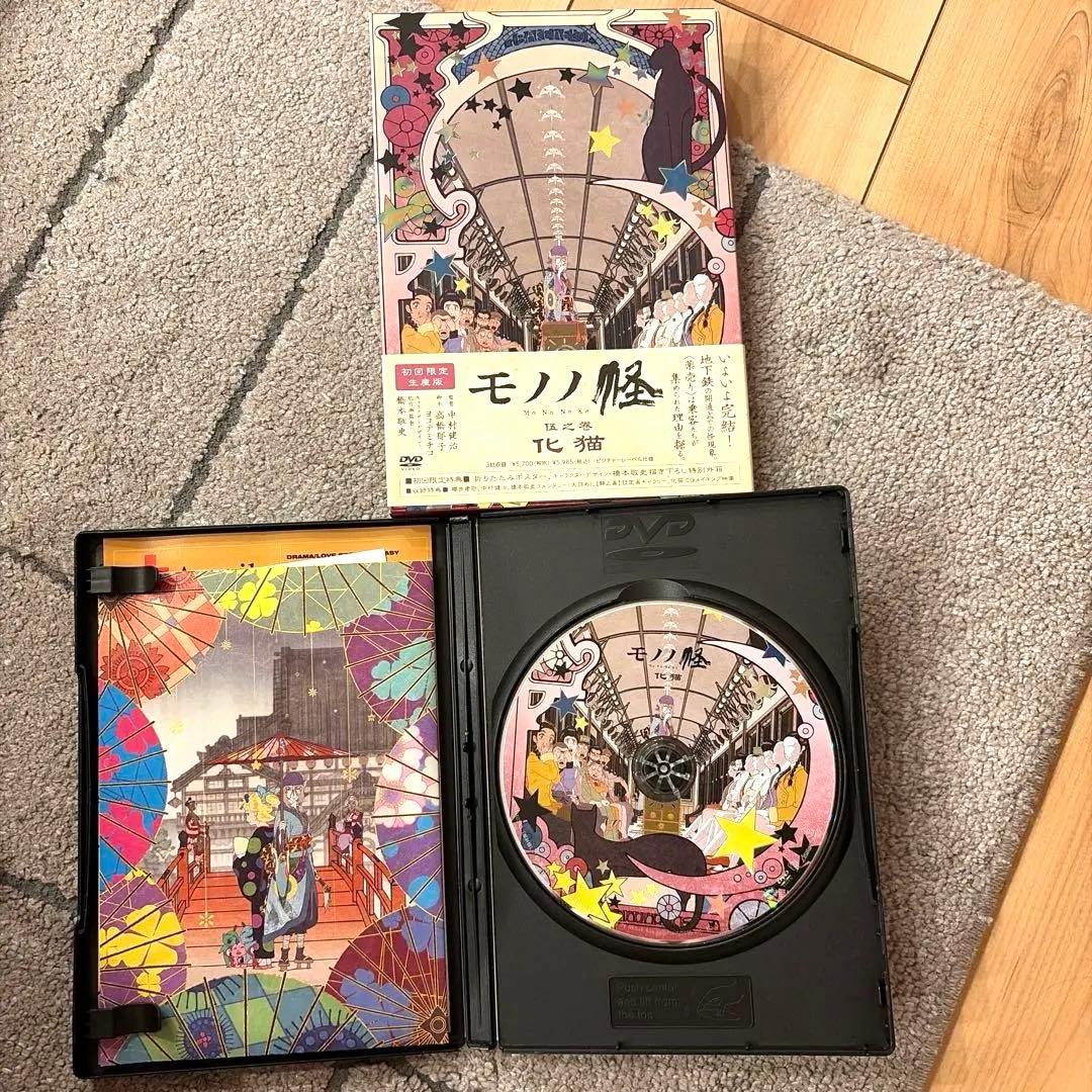 モノノ怪 初回限定生産版DVD 全5巻セット