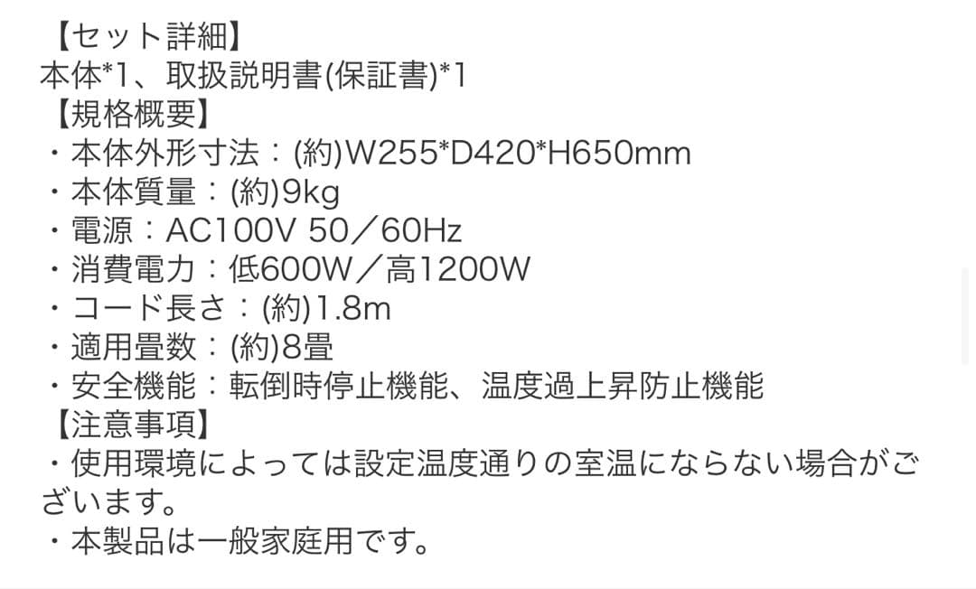【新品未使用】リモコン付 オイルフリーヒーター VERSOS