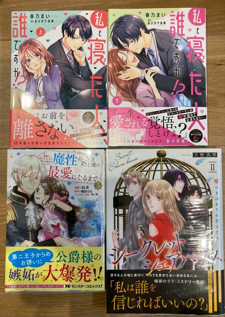 ★ひつじ①〜⑧★