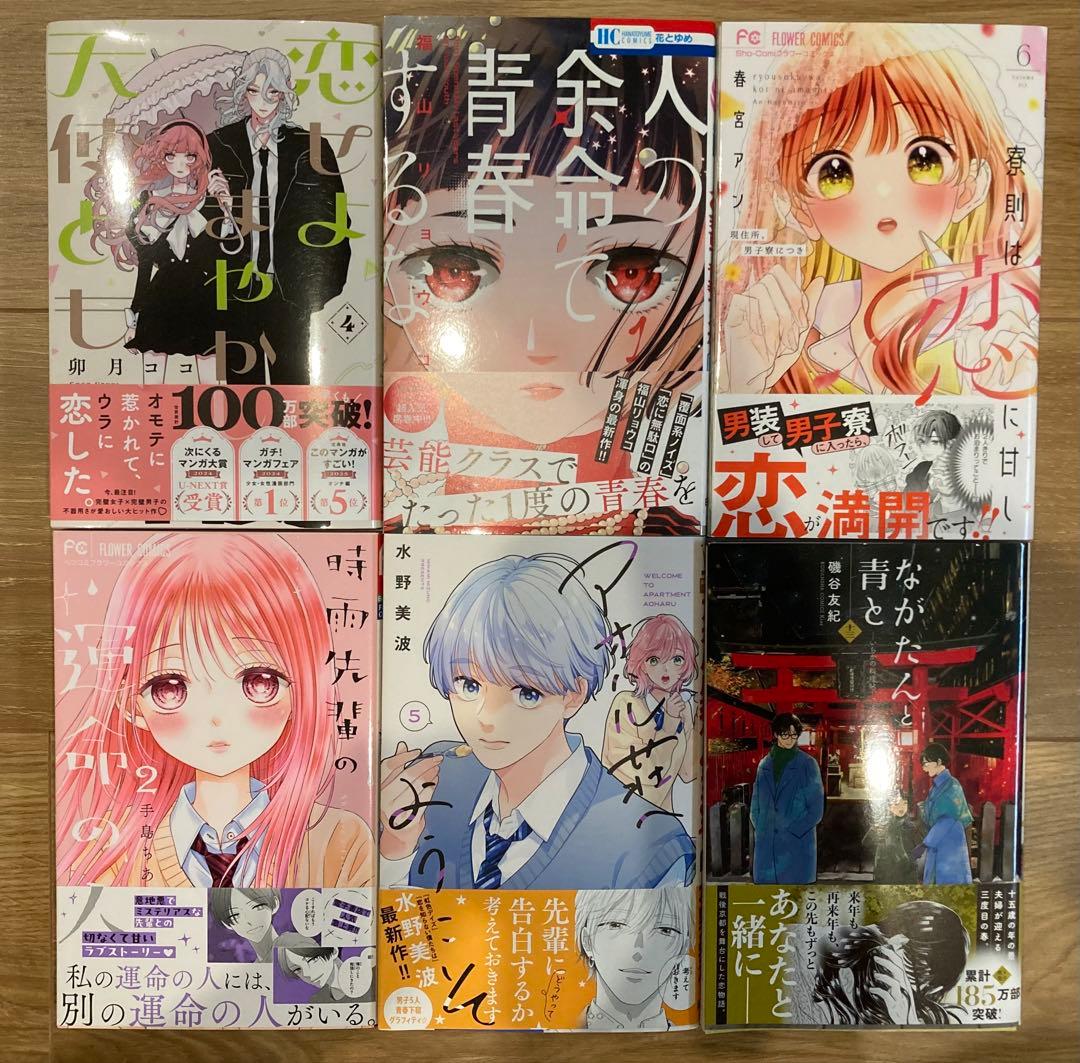 ★ひつじ①〜⑧★