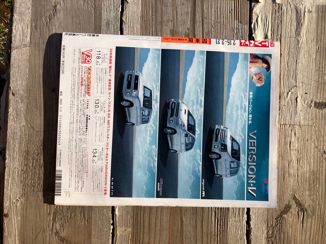 TVガイド モーニング娘。特集 2003年2月号